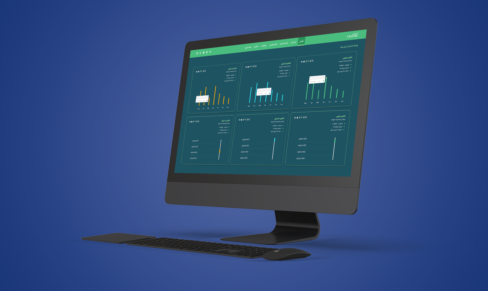 Booklet KSA, Fainance Dashboard Design & Build